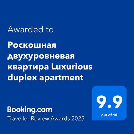 Роскошная Двухуровневая Квартира Luxurious Duplex Apartment Yerevan Exterior photo