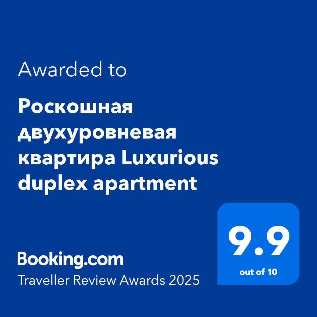 Роскошная Двухуровневая Квартира Luxurious Duplex Apartment Yerevan Exterior photo